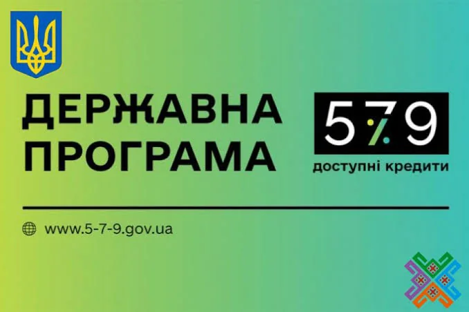 Банер державної програми доступних кредитів 5-7-9 з гербом України