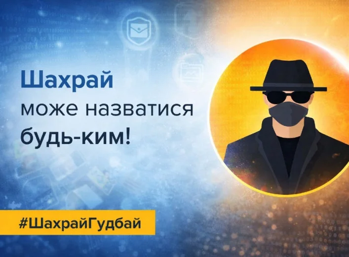 Стилізований шахрай у капелюсі, окулярах і масці з попередженням про шахрайство